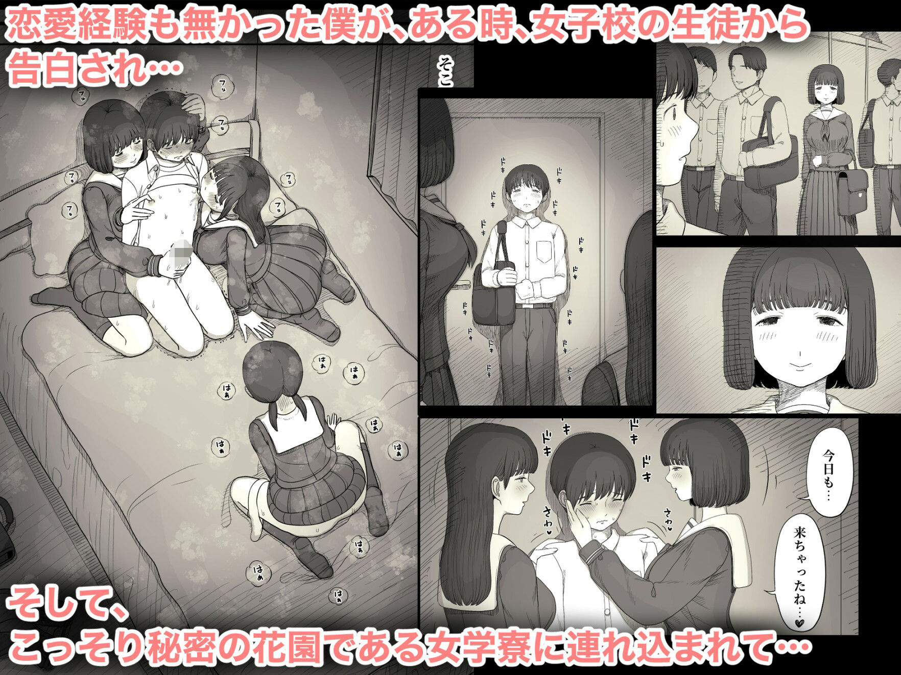 女学寮に誘われて22