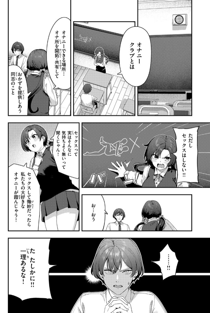 オナニー ＞ えっち10