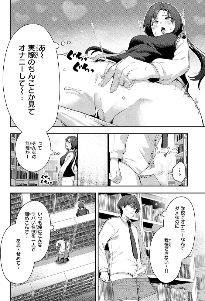 オナニー ＞ えっち6