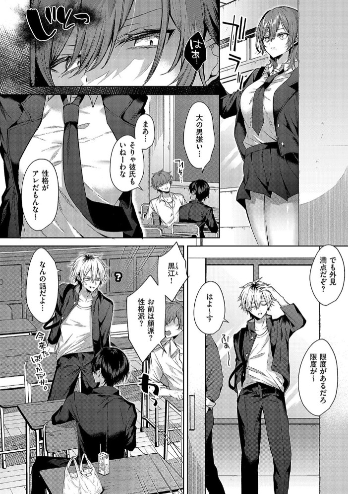 オンリーラブズユードール2