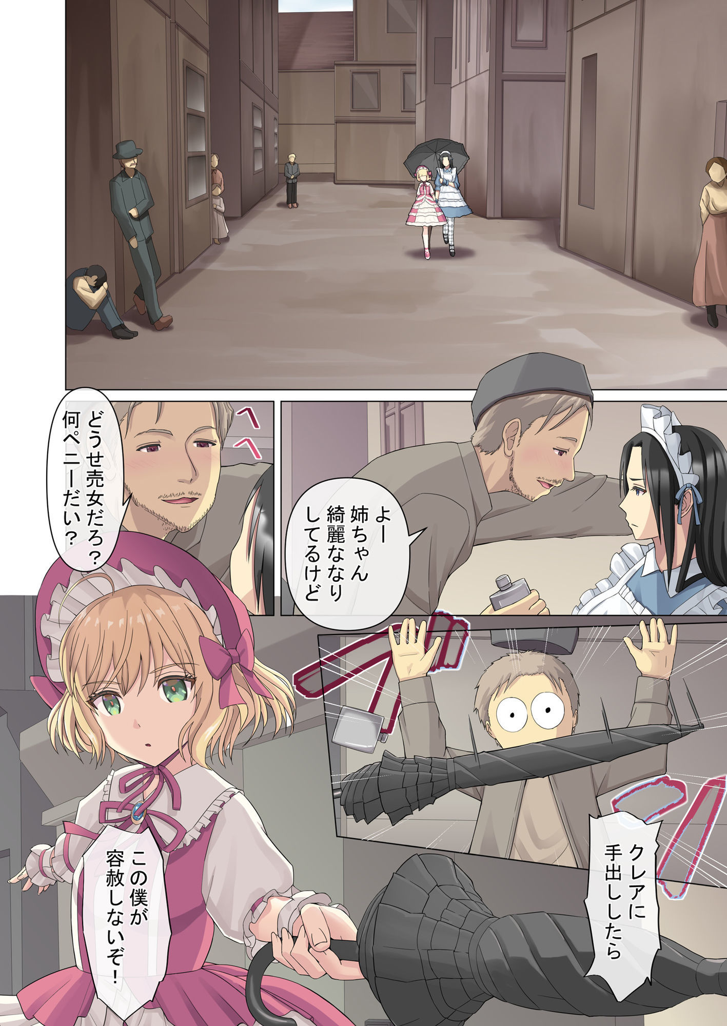 御曹司♂の女の子♀体験記11