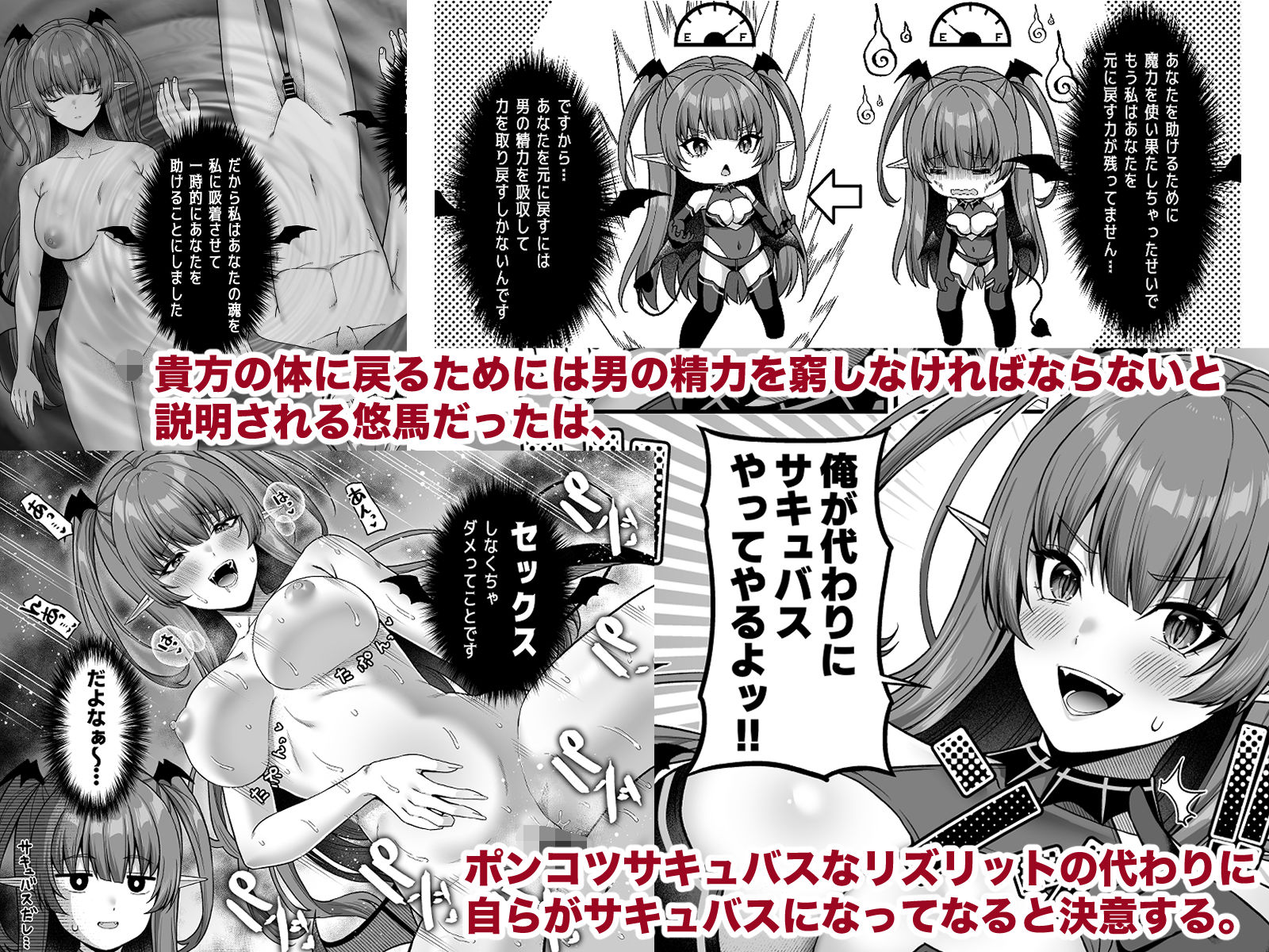 俺が代わりにサキュバスやってやる！！3