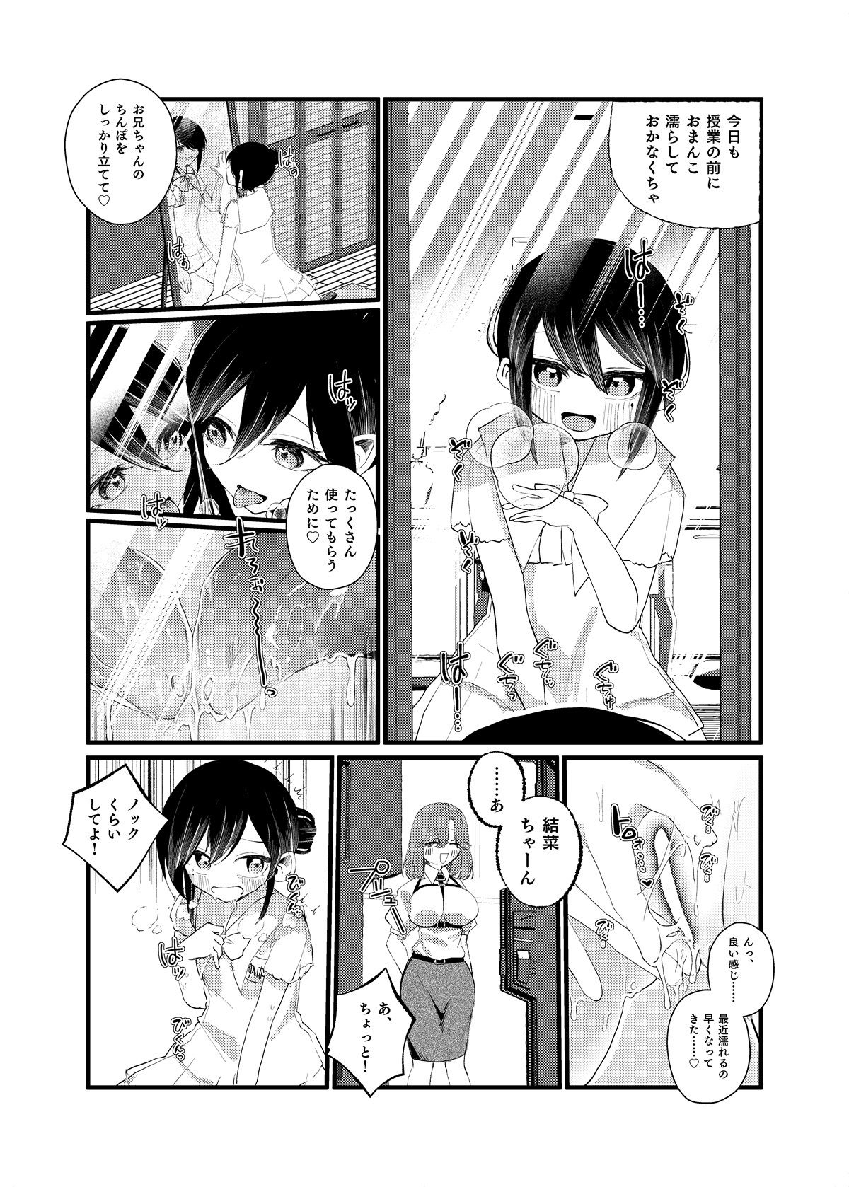 俺がTSしたかったわけじゃないのに！10
