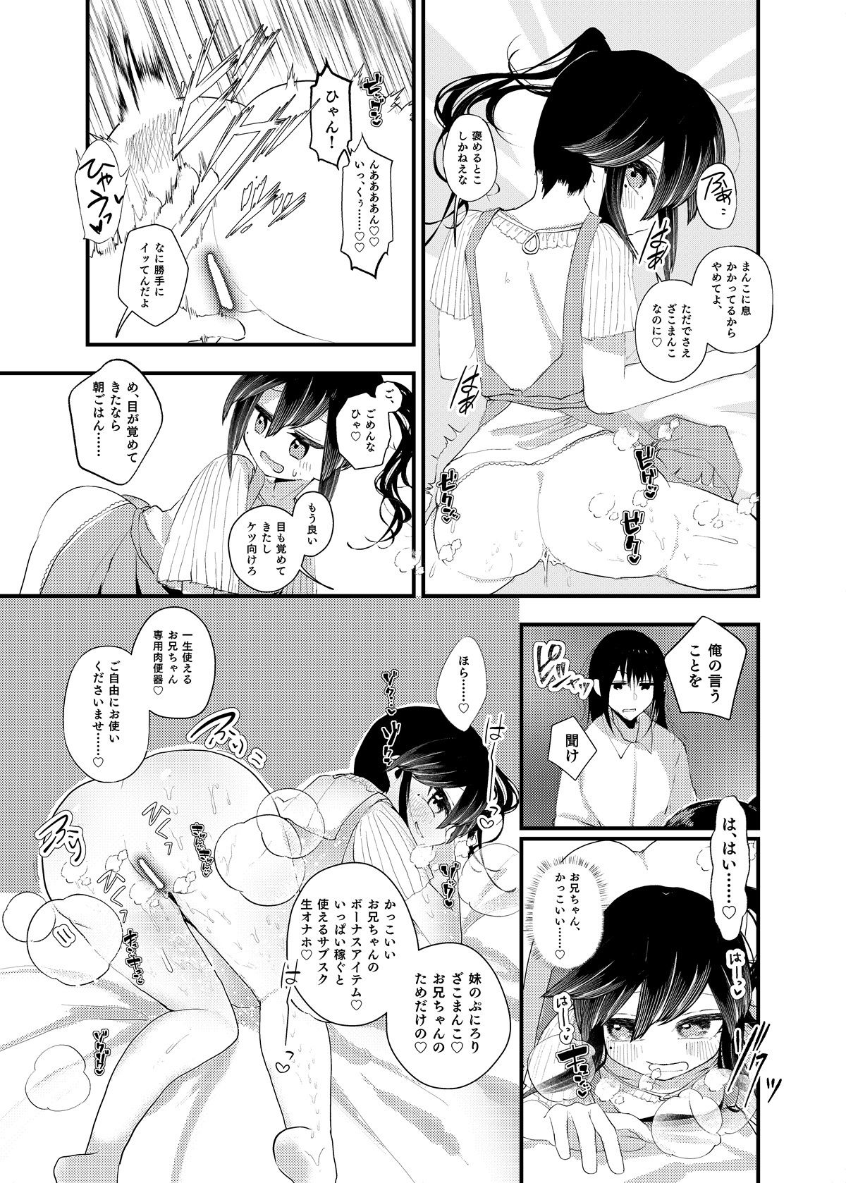 俺がTSしたかったわけじゃないのに！11