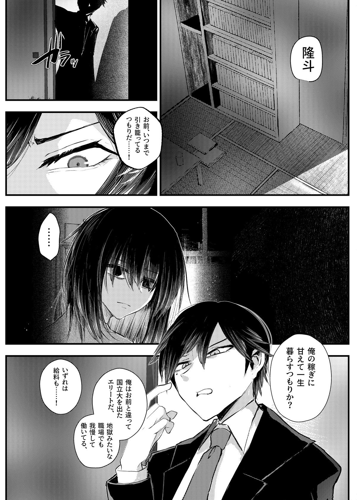俺がTSしたかったわけじゃないのに！2