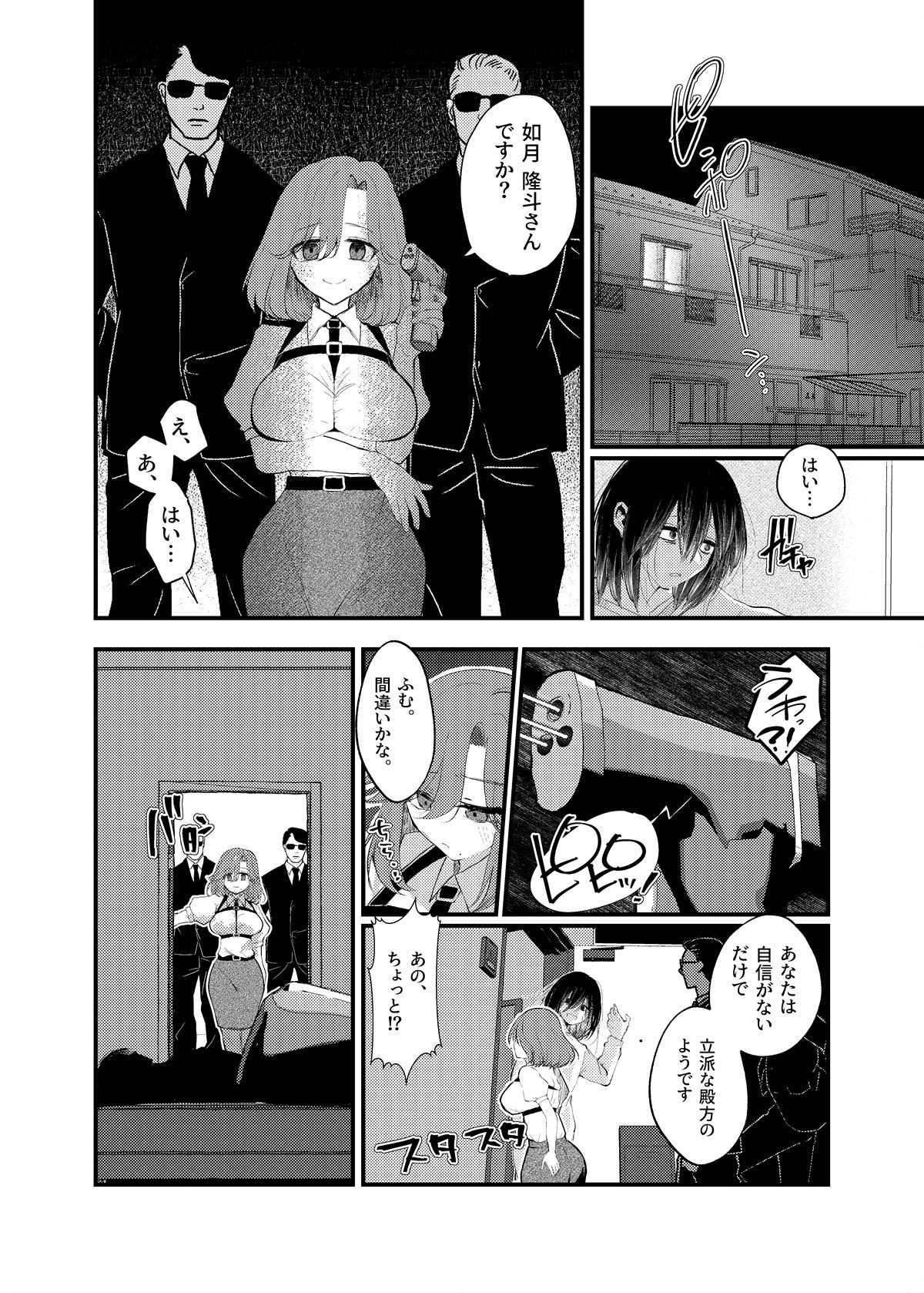 俺がTSしたかったわけじゃないのに！4