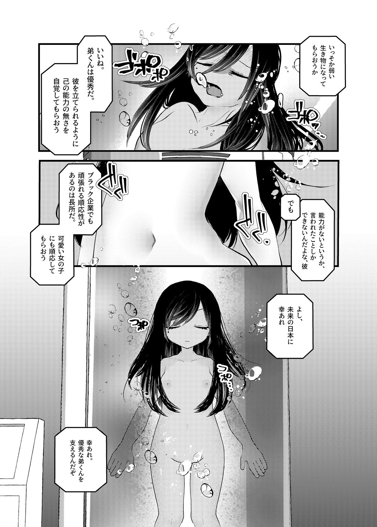 俺がTSしたかったわけじゃないのに！7