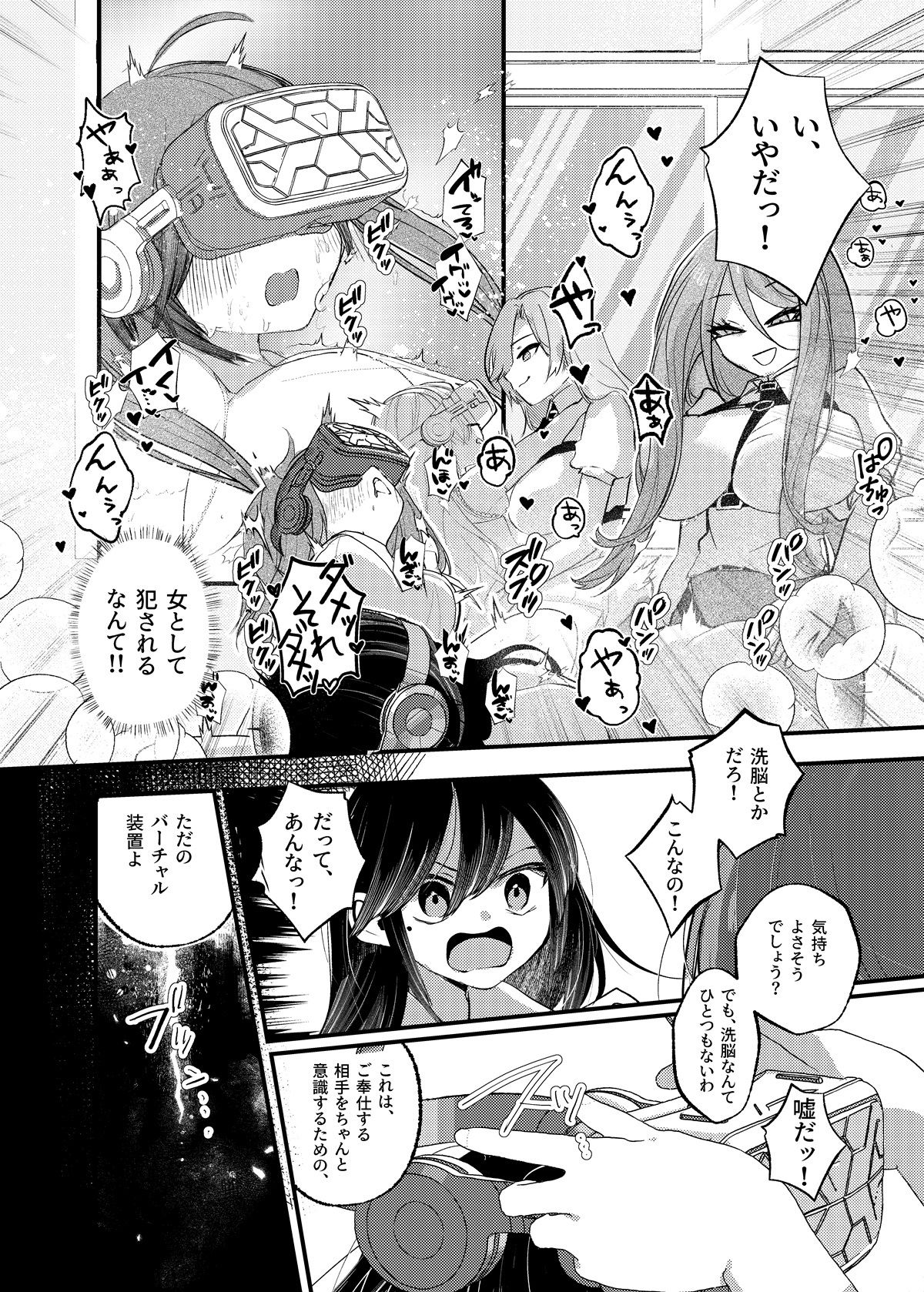 俺がTSしたかったわけじゃないのに！9