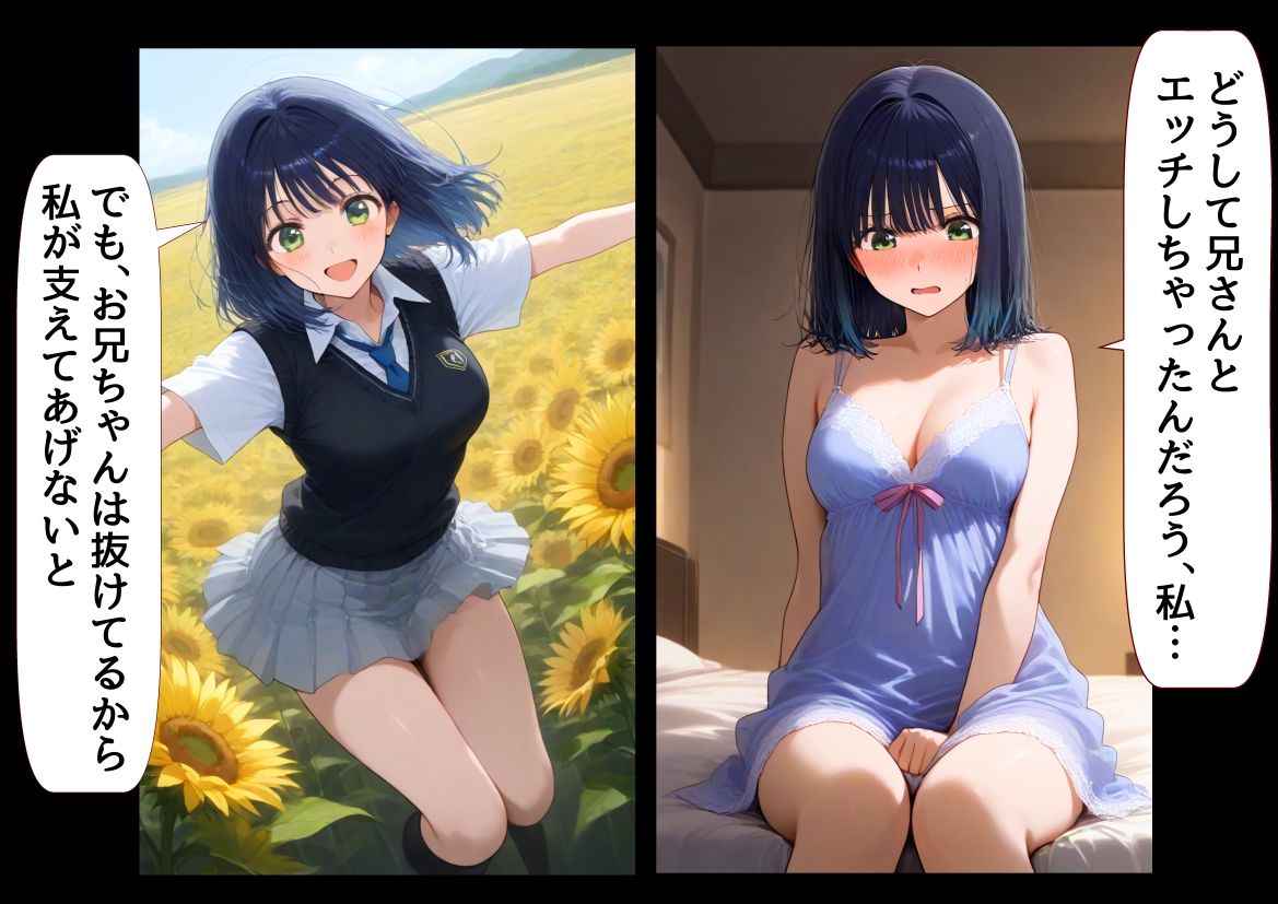 俺は大好きな黒●あかねのお兄ちゃんになる《セリフ有りCG版》〜《お兄ちゃんに転生》〜8