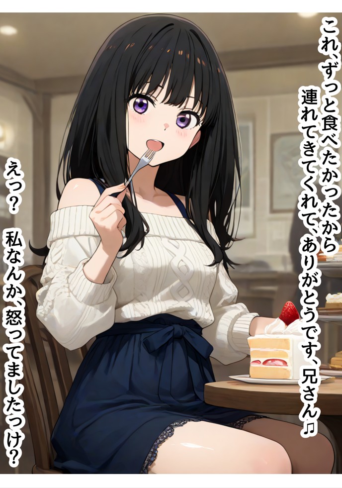 俺は大好きなリコリ●たきな のお兄ちゃんになる《セリフ有りCG版》〜《お兄ちゃんに転生》〜77