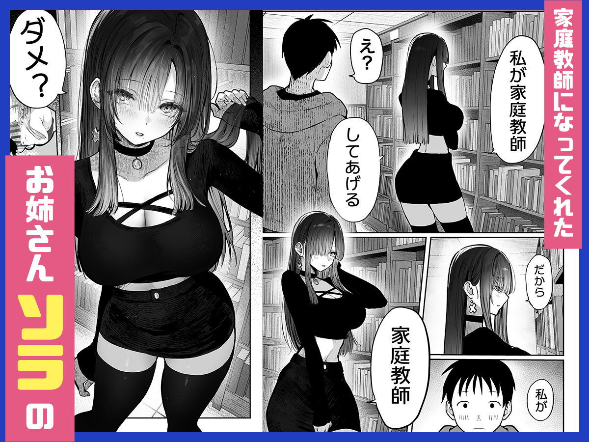 教えてアゲル2〜巨乳美人お姉さんと浪人生の僕の○○○なお話〜2