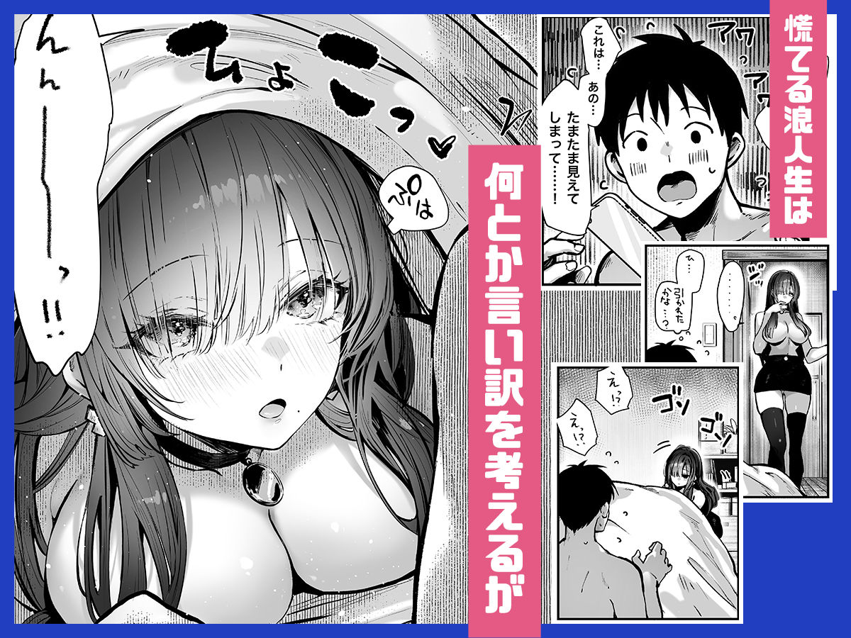 教えてアゲル2〜巨乳美人お姉さんと浪人生の僕の○○○なお話〜5