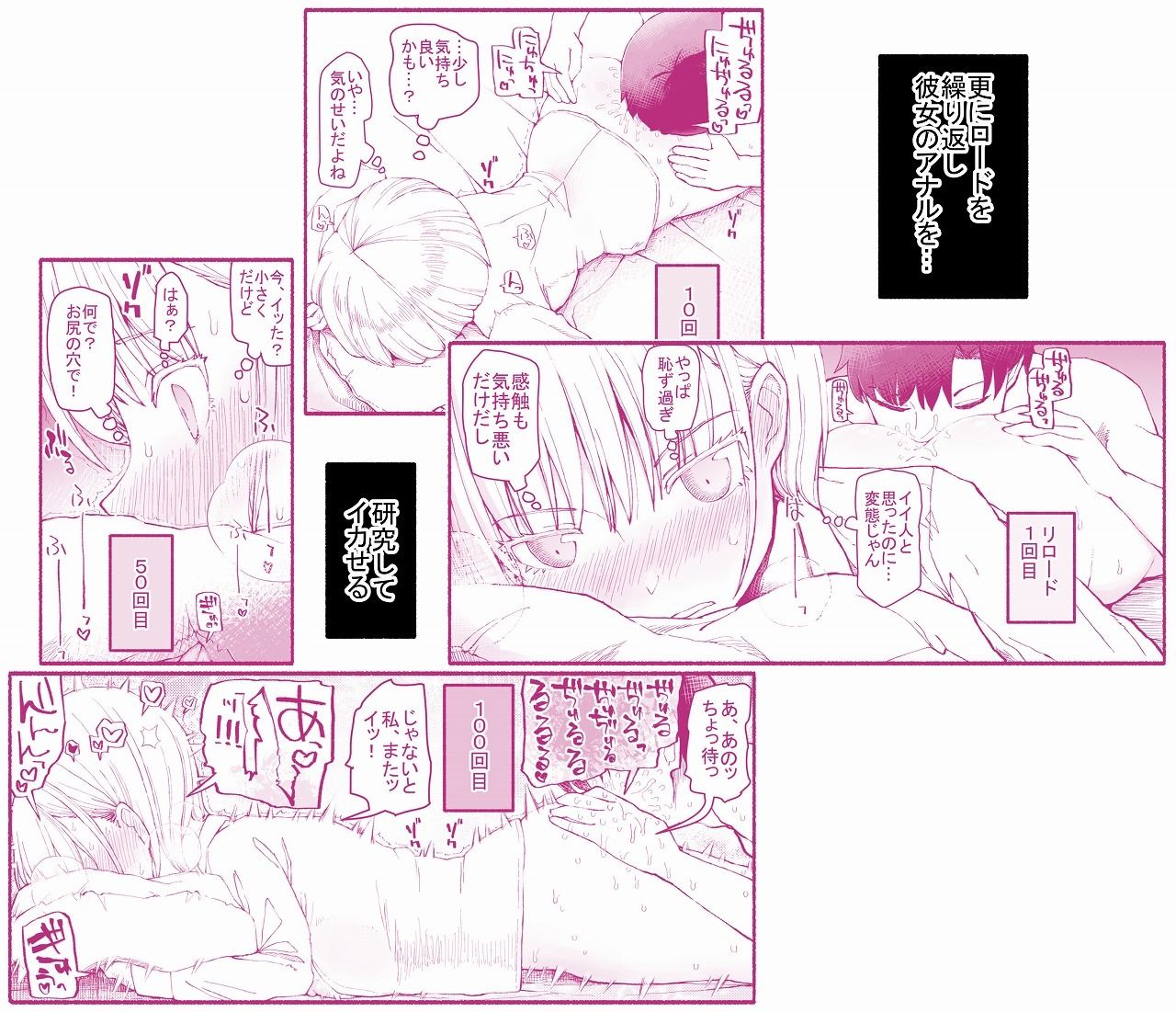 パパ活セーブデータ5