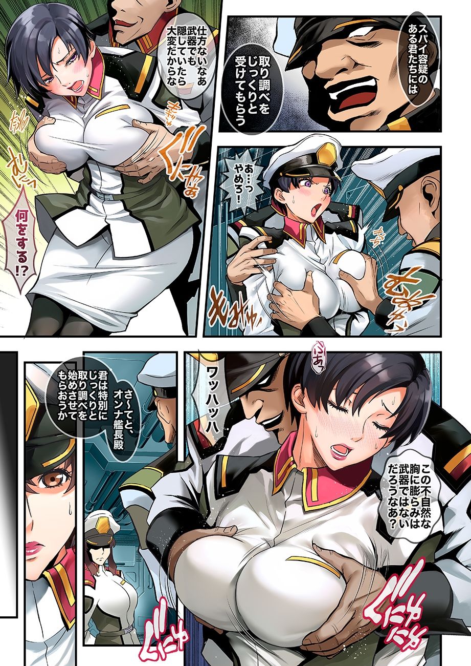 Prison Ship2