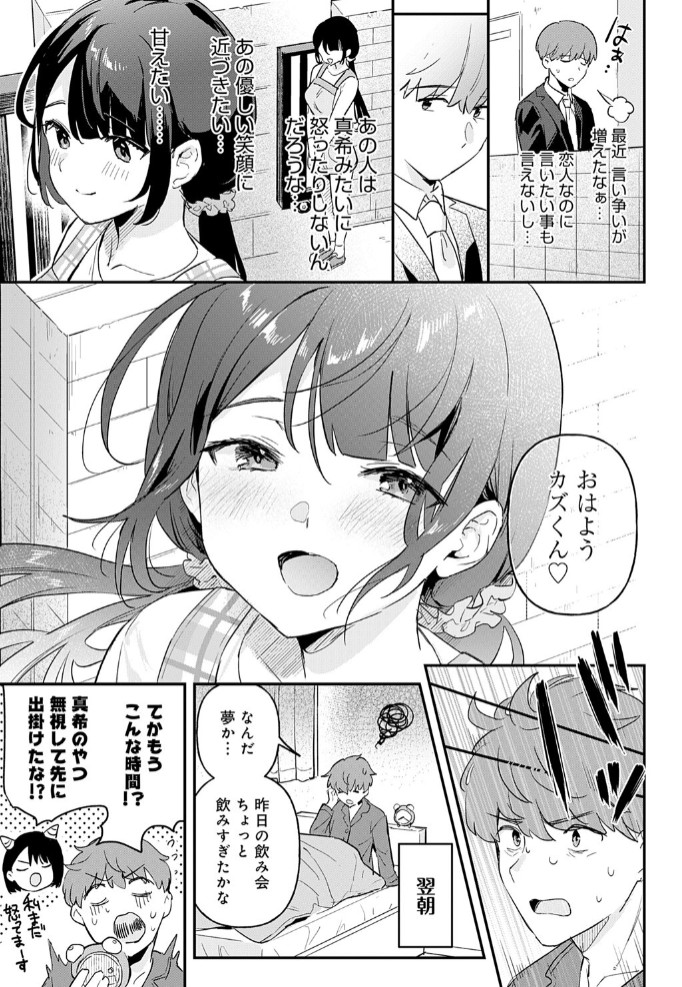 り・ちゃいるど！３3