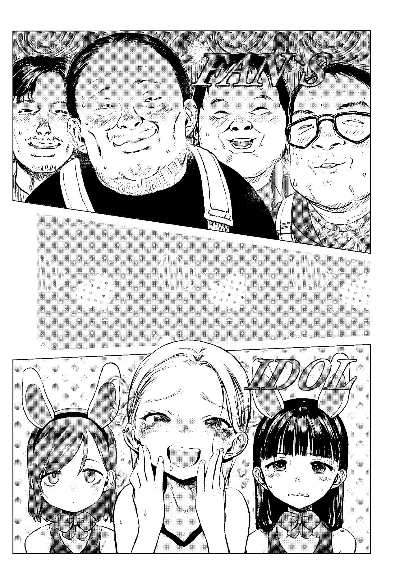 ロシアンアイドルとキモオタファン交流会。2