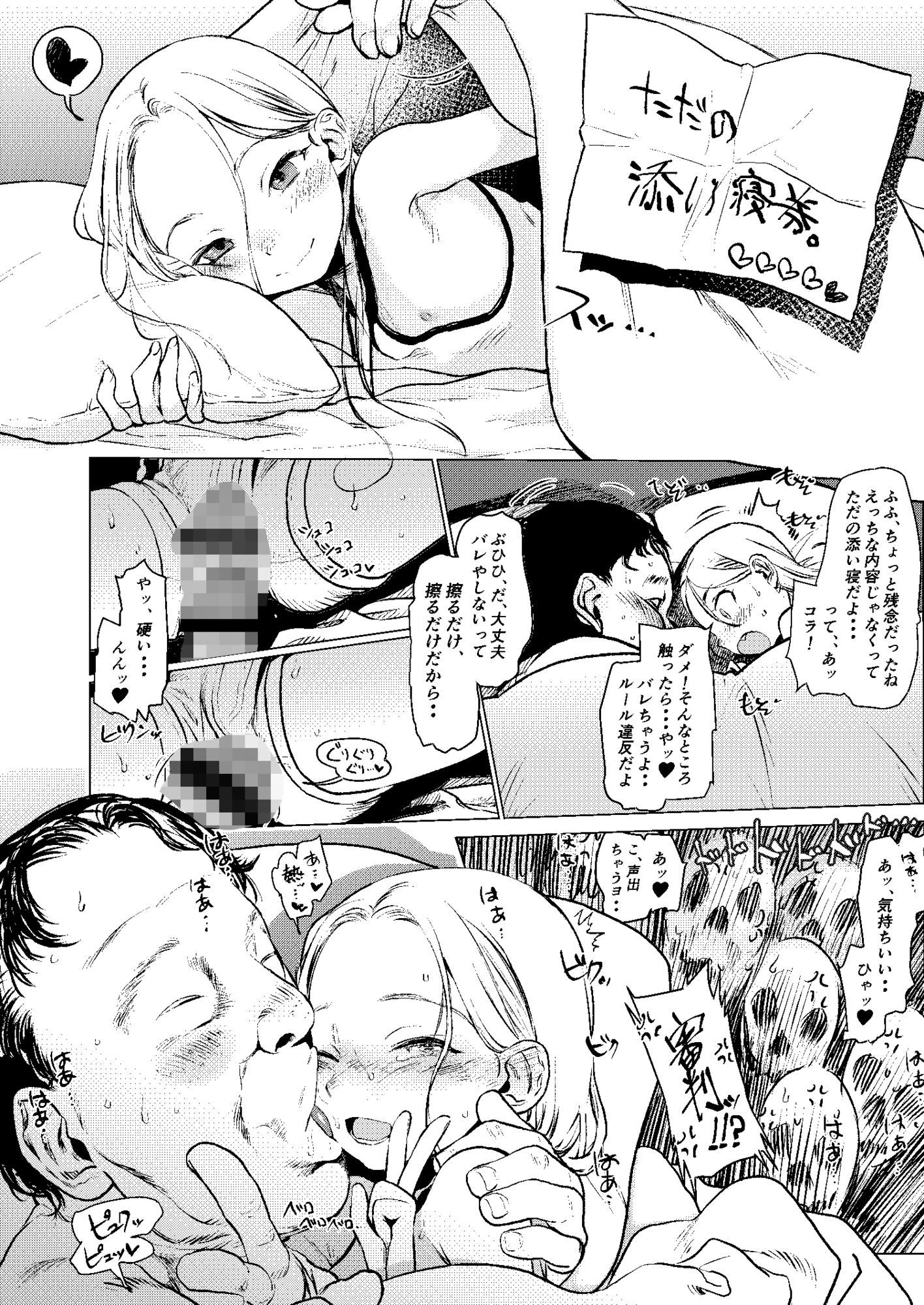 ロシアンアイドルとキモオタファン交流会。5
