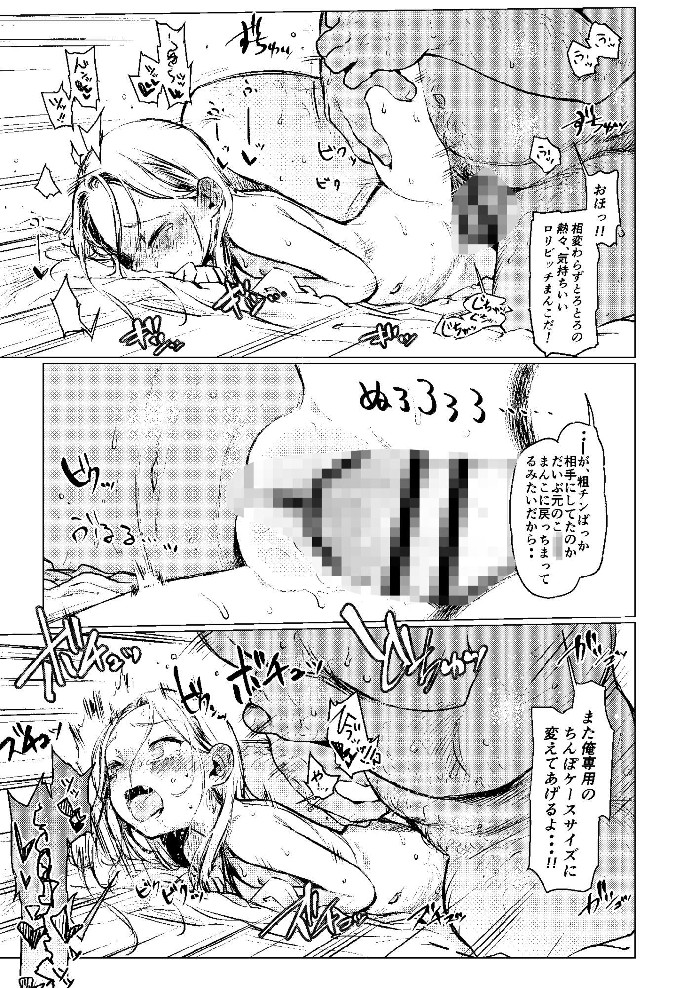 ロシアンアイドルとキモオタファン交流会。8