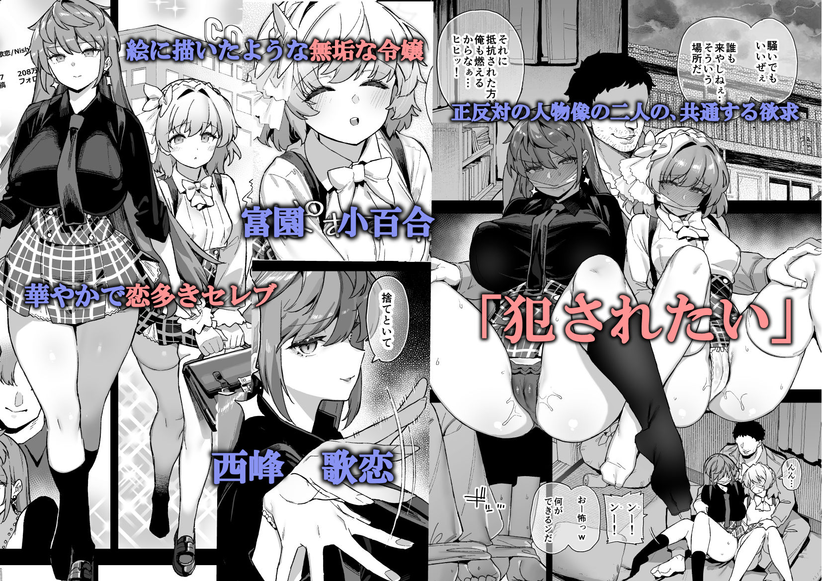 桜春女学院の男優 42
