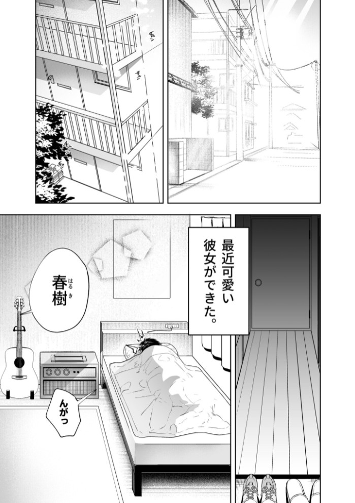 さらけだしてロックンロール(1)【18禁】3