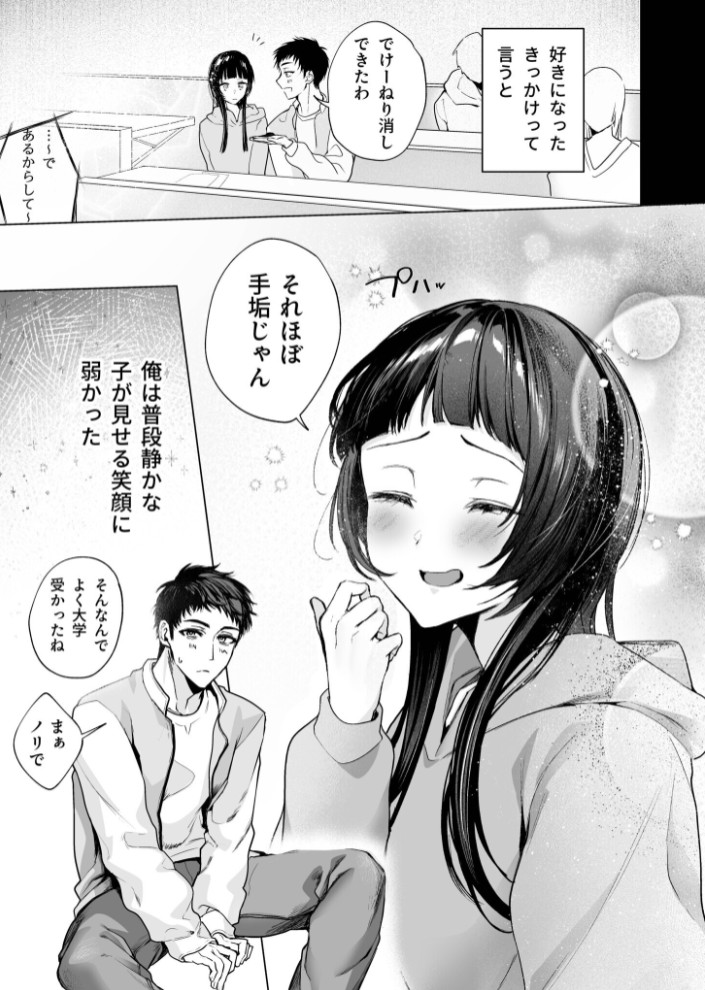 さらけだしてロックンロール(1)【18禁】7