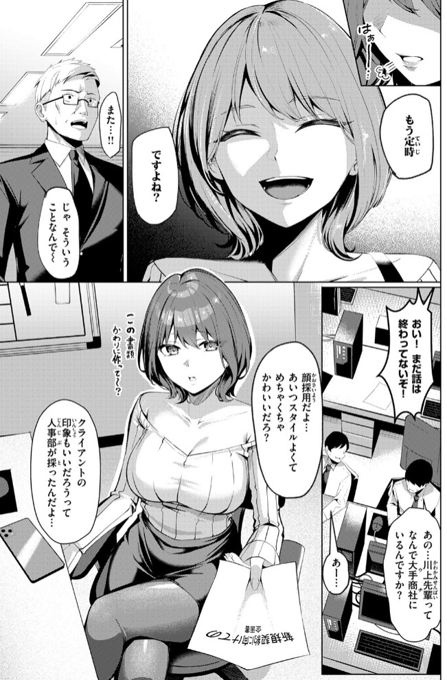性処理課の川上さん5
