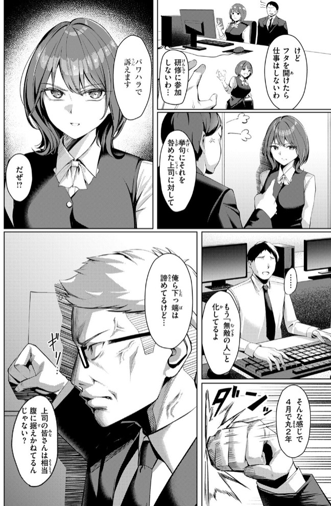 性処理課の川上さん6