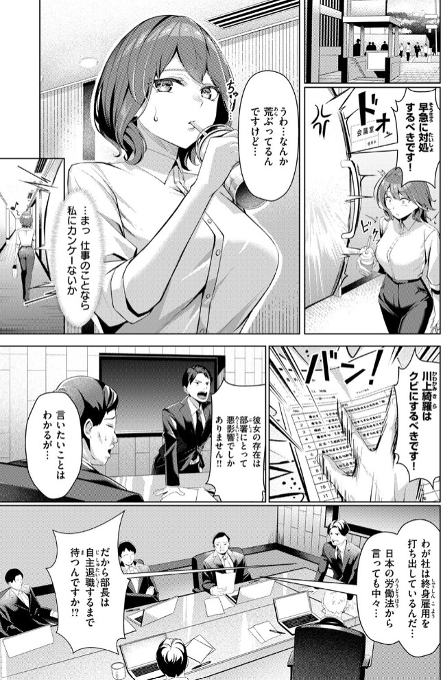 性処理課の川上さん7