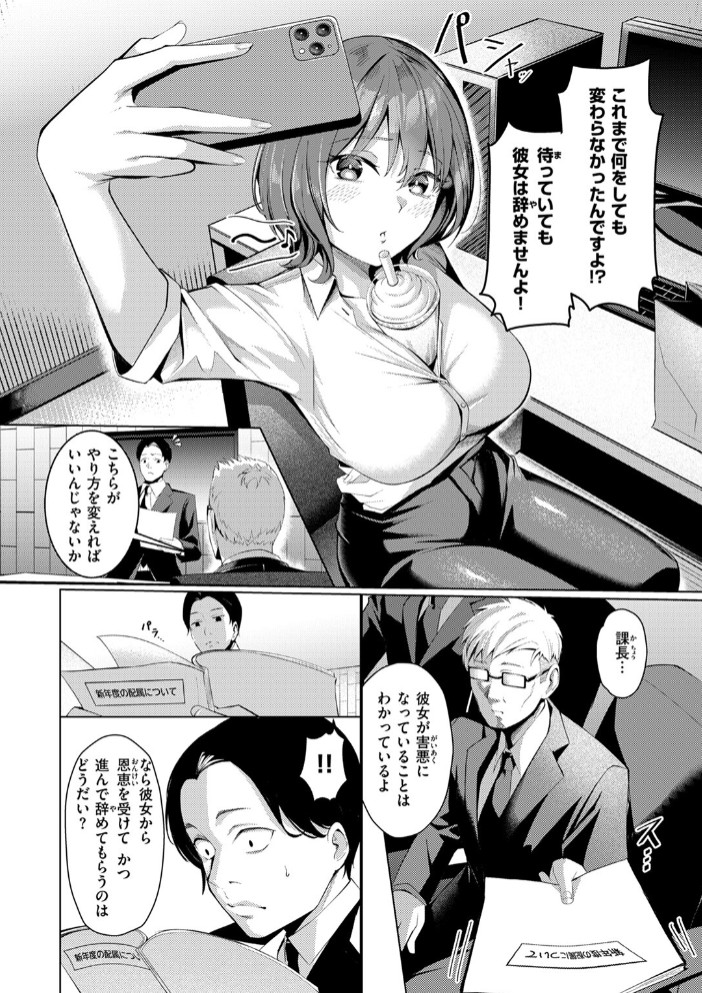性処理課の川上さん8
