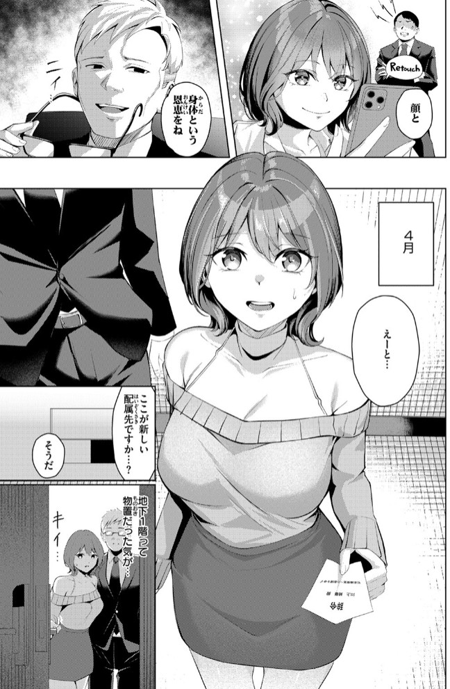 性処理課の川上さん9