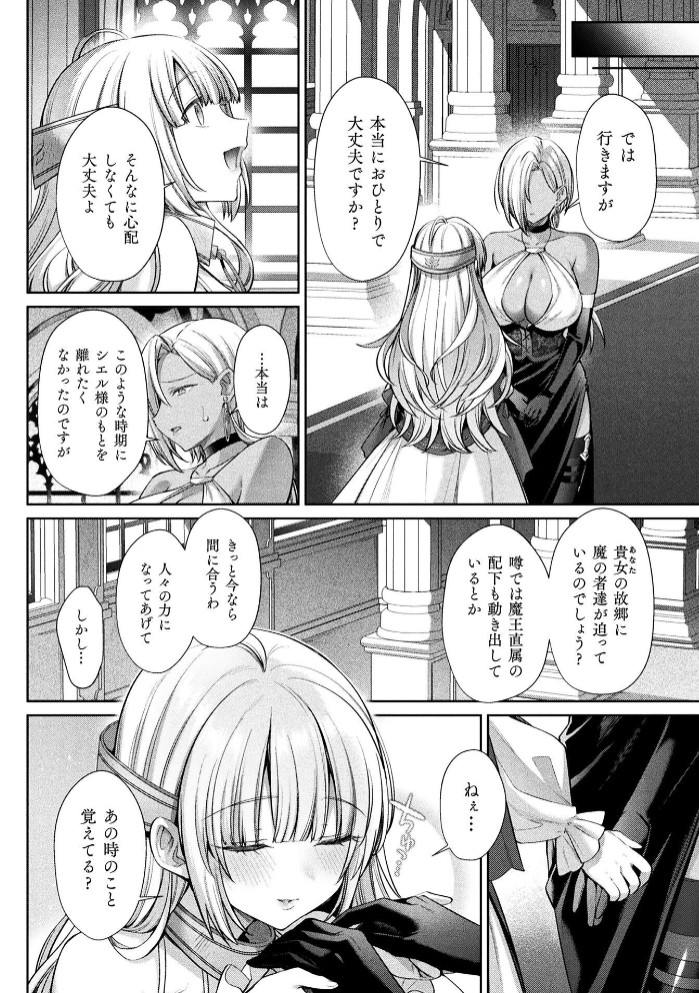 聖女排泄 ～シエルと肉体を奪われた侍女～【単話】2