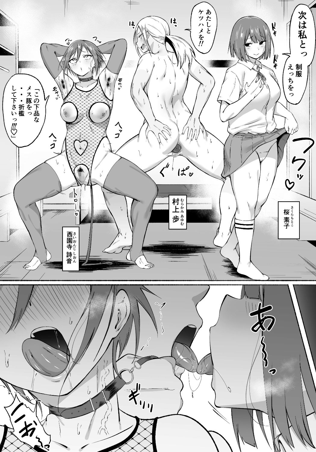 聖帝学園サッカー部の日常 後編7