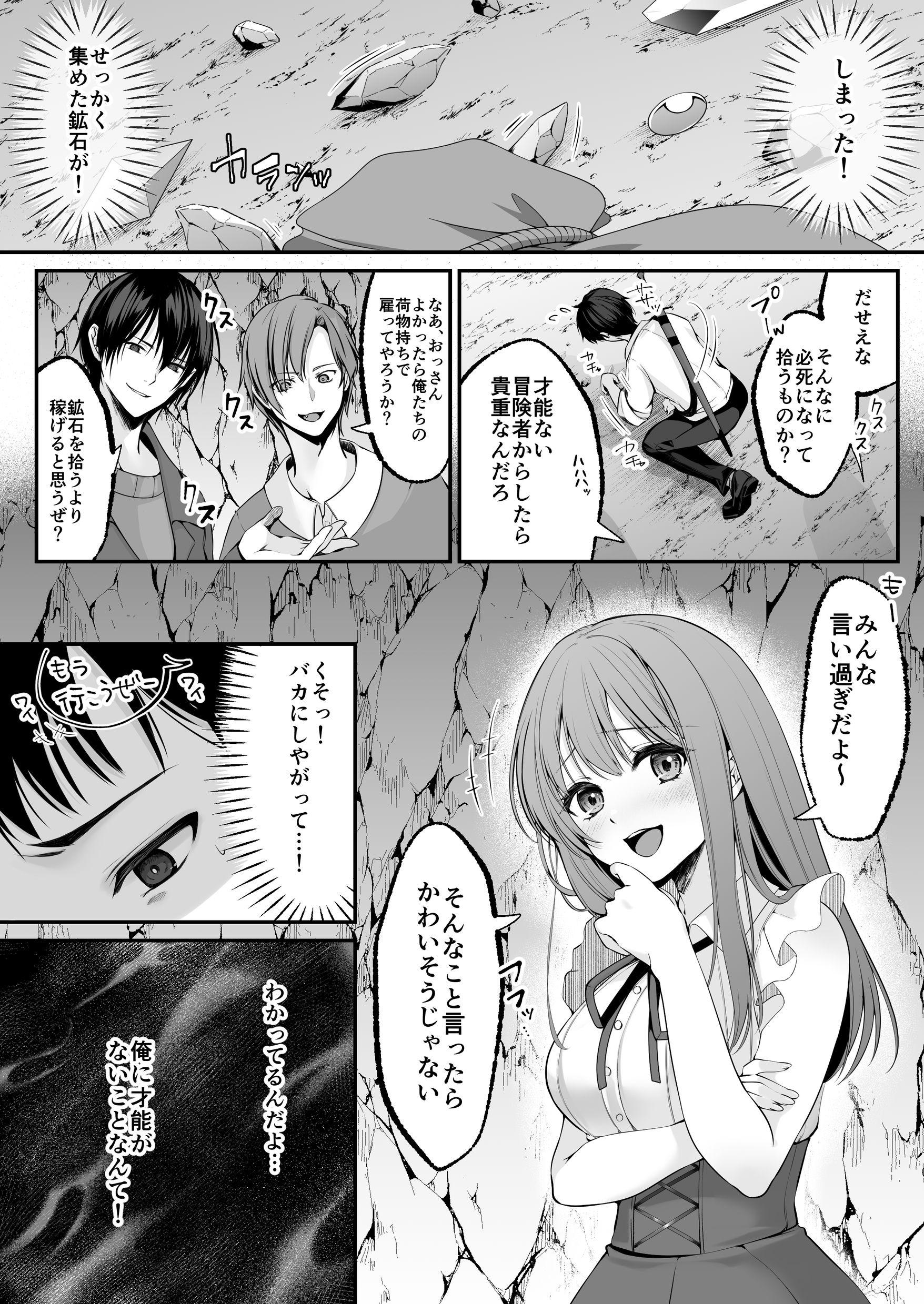 セックスレベリング 〜セックスした相手のレベルを上げるスキルで訳アリJKを助けたら溺愛依存される話〜16