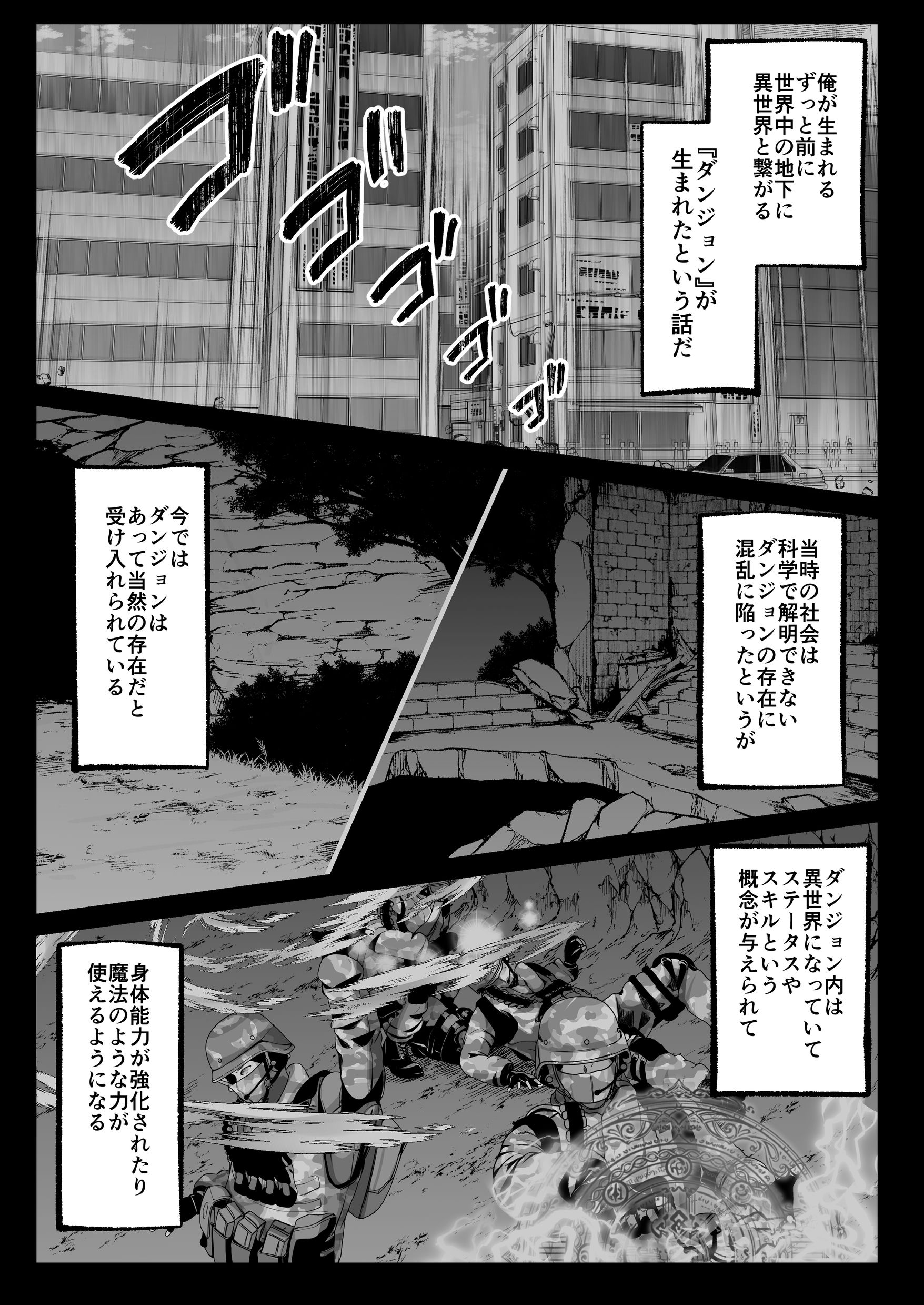 セックスレベリング 〜セックスした相手のレベルを上げるスキルで訳アリJKを助けたら溺愛依存される話〜17