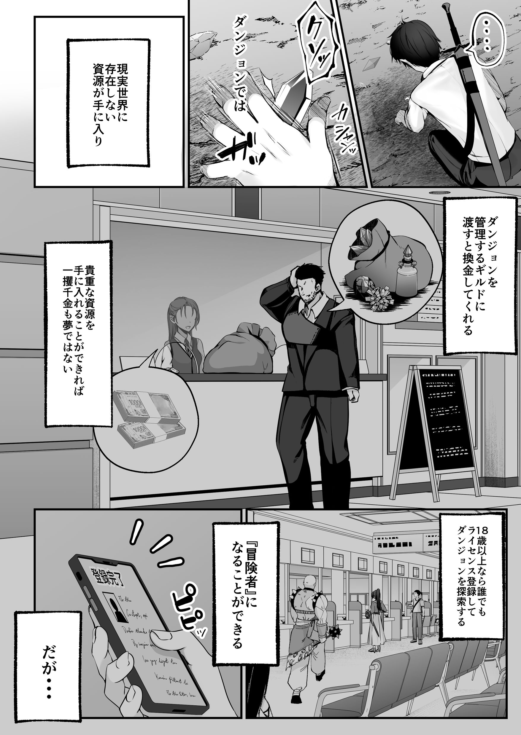 セックスレベリング 〜セックスした相手のレベルを上げるスキルで訳アリJKを助けたら溺愛依存される話〜18