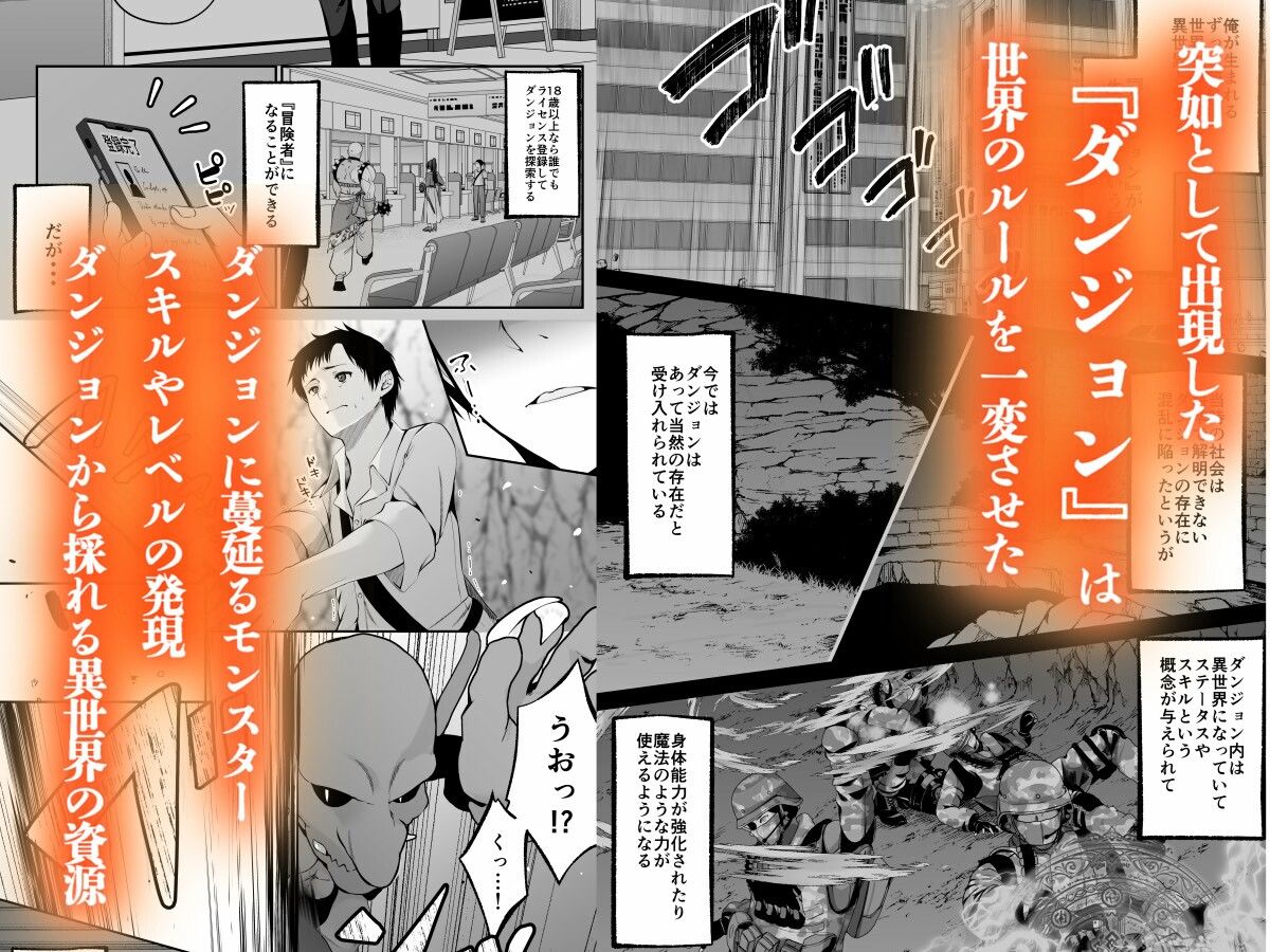 セックスレベリング 〜セックスした相手のレベルを上げるスキルで訳アリJKを助けたら溺愛依存される話〜2