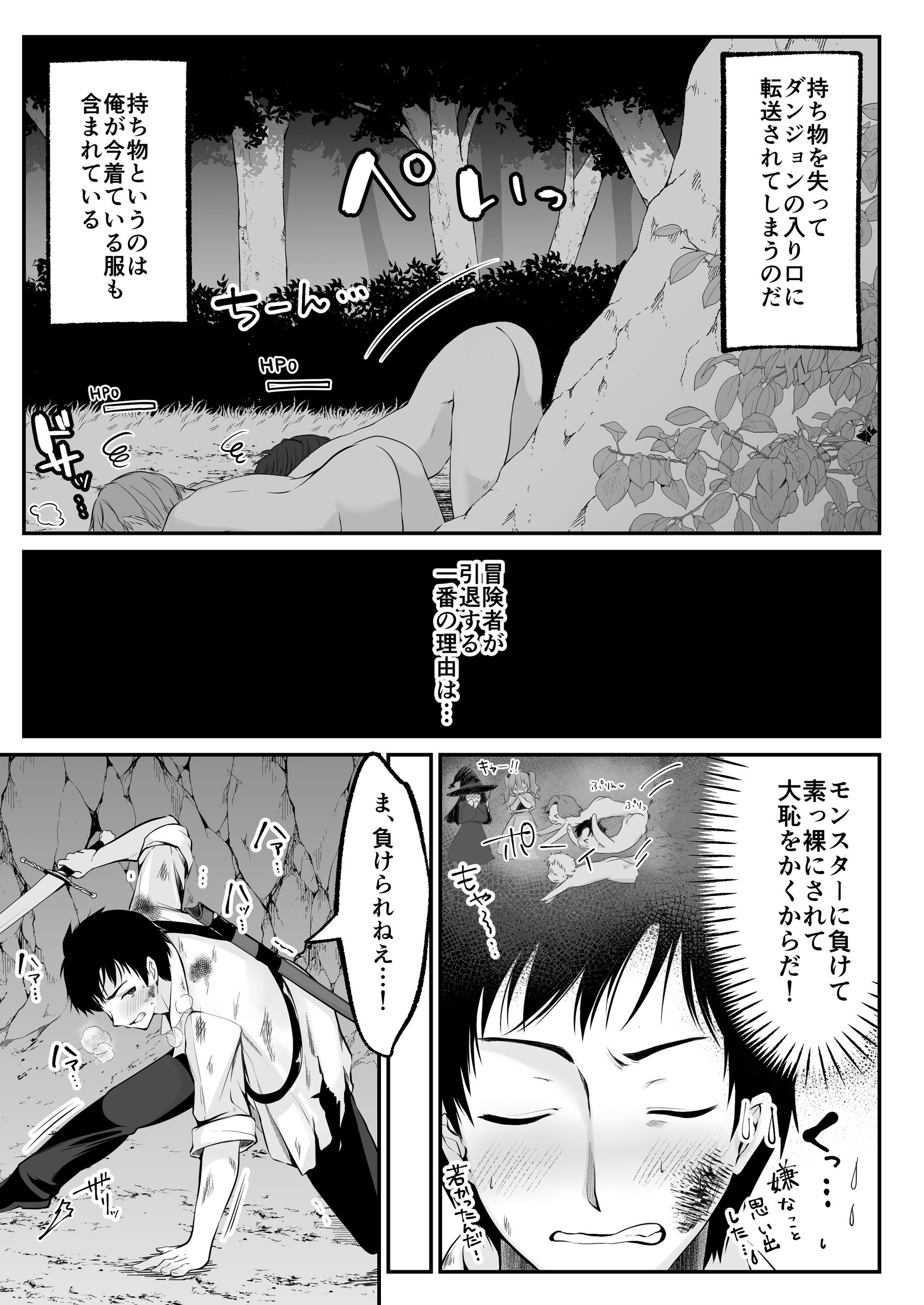 セックスレベリング 〜セックスした相手のレベルを上げるスキルで訳アリJKを助けたら溺愛依存される話〜21