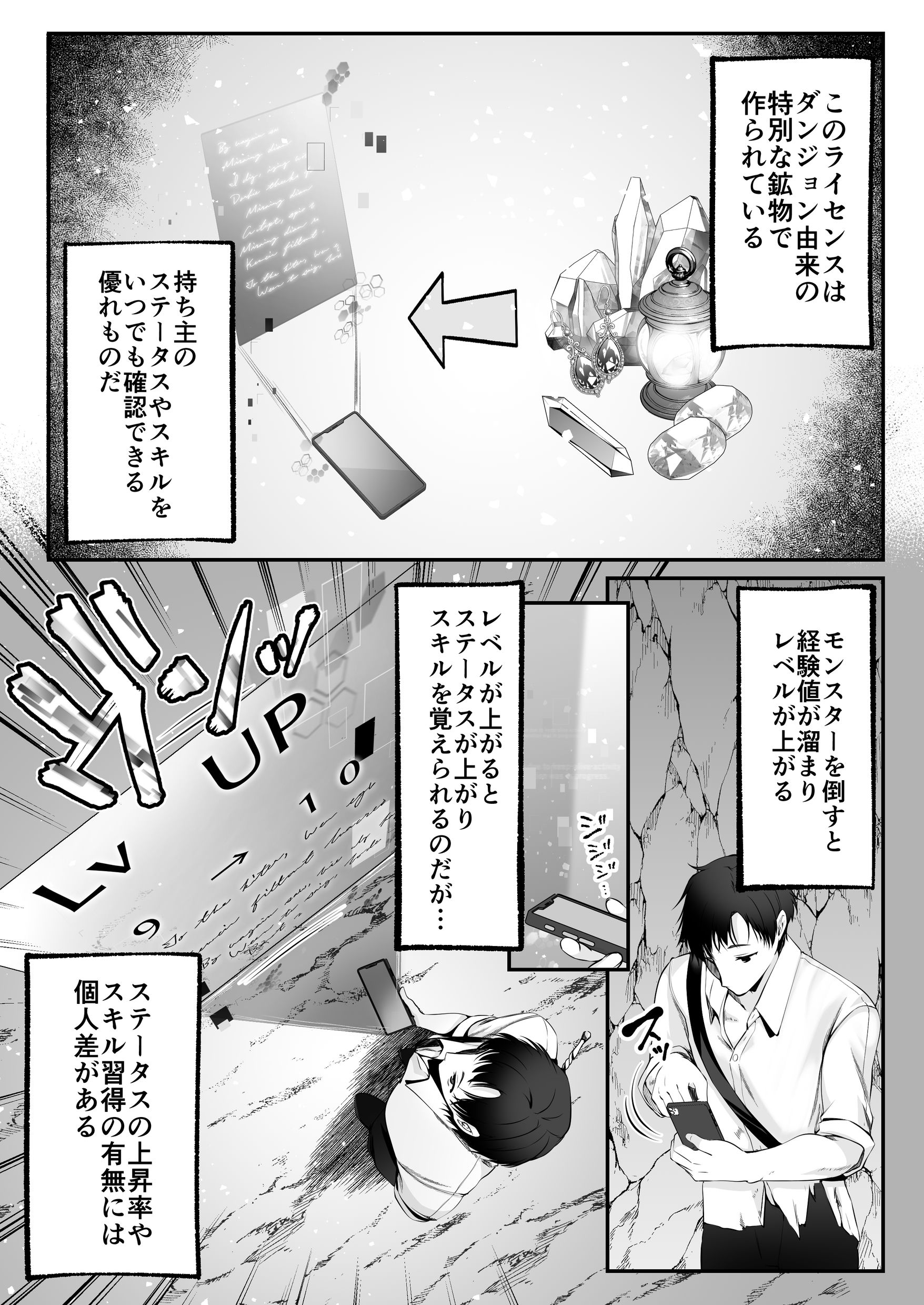 セックスレベリング 〜セックスした相手のレベルを上げるスキルで訳アリJKを助けたら溺愛依存される話〜25