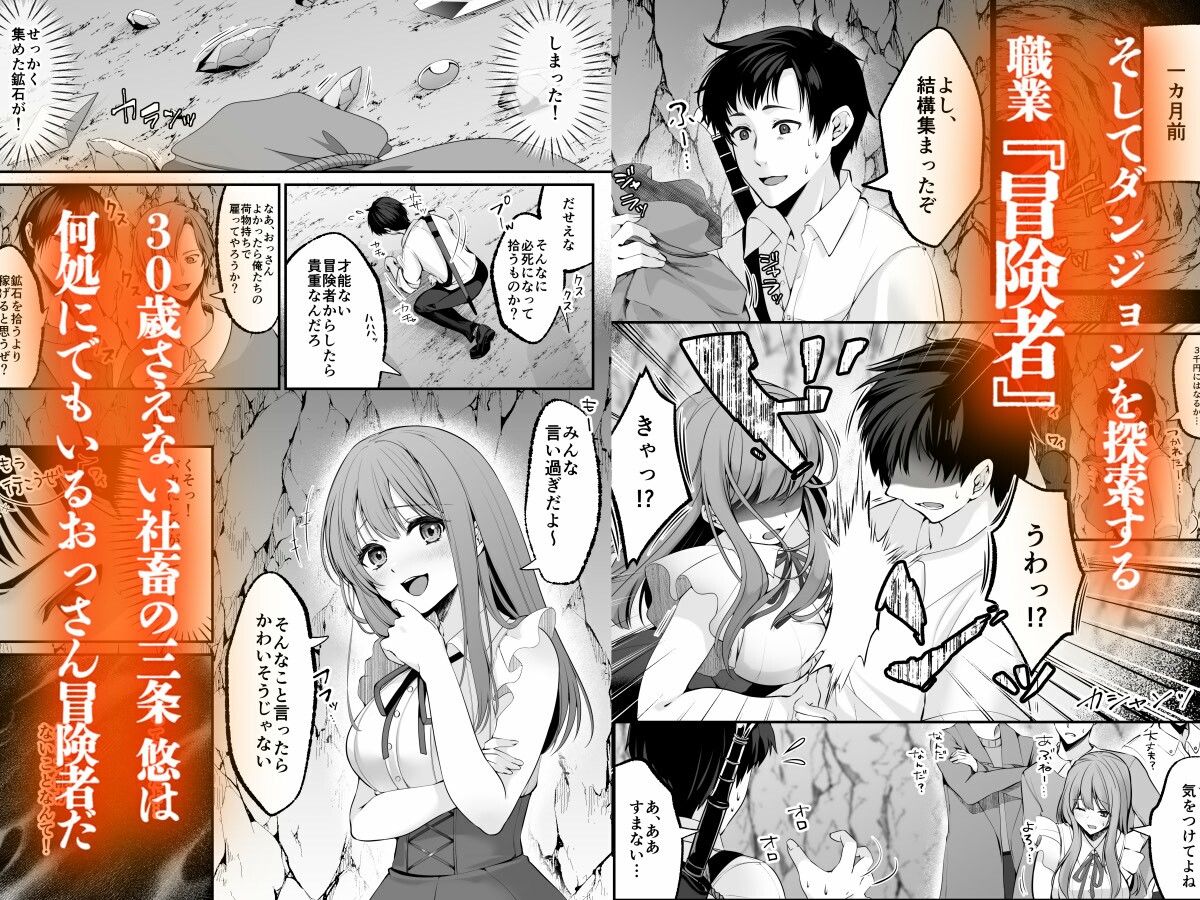 セックスレベリング 〜セックスした相手のレベルを上げるスキルで訳アリJKを助けたら溺愛依存される話〜3