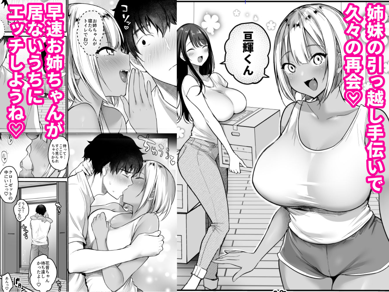 セックスクローゼット32