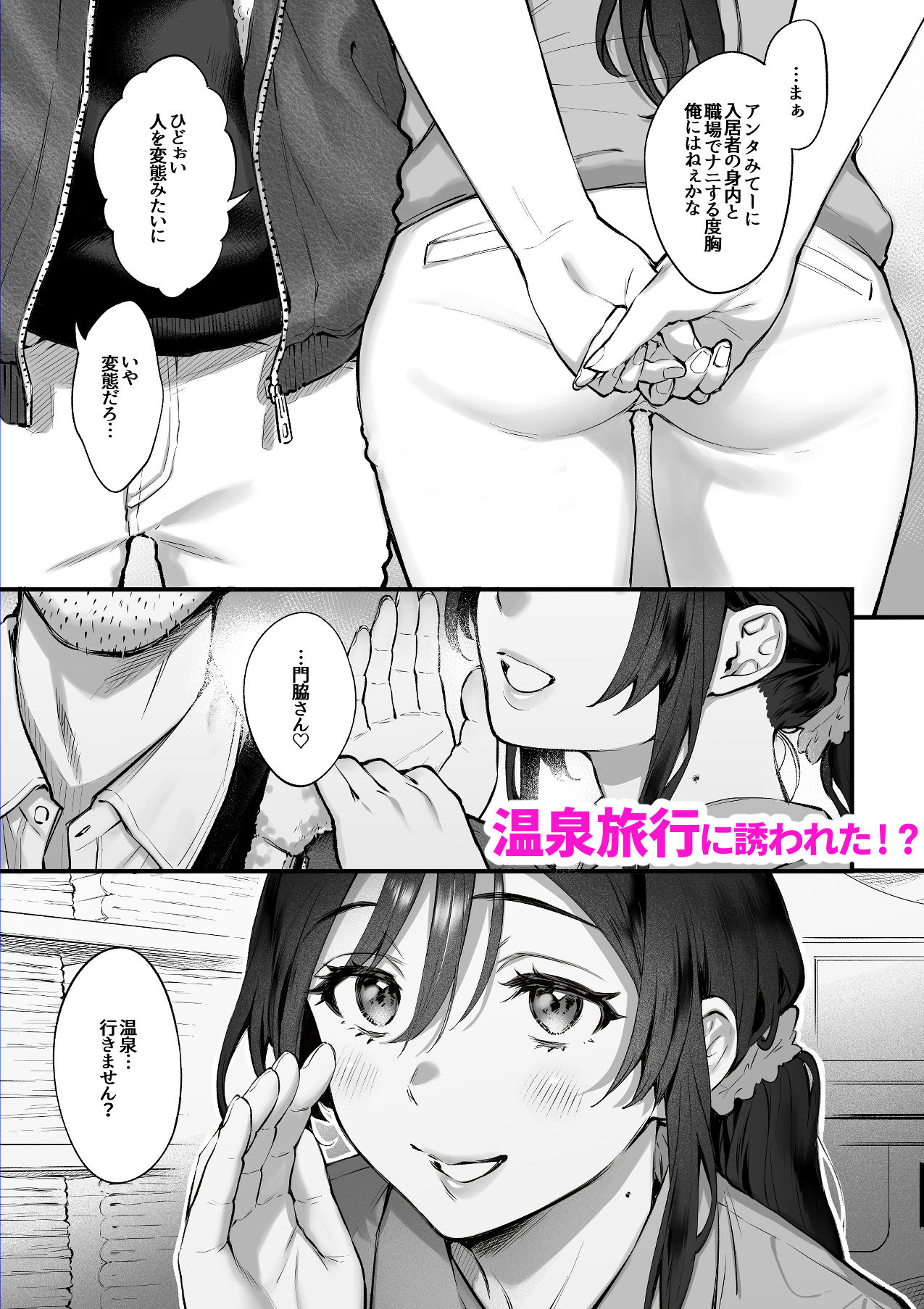 叱って許して頭を撫でて〜爆乳清楚な介護士がおじさん大好きな理由〜6