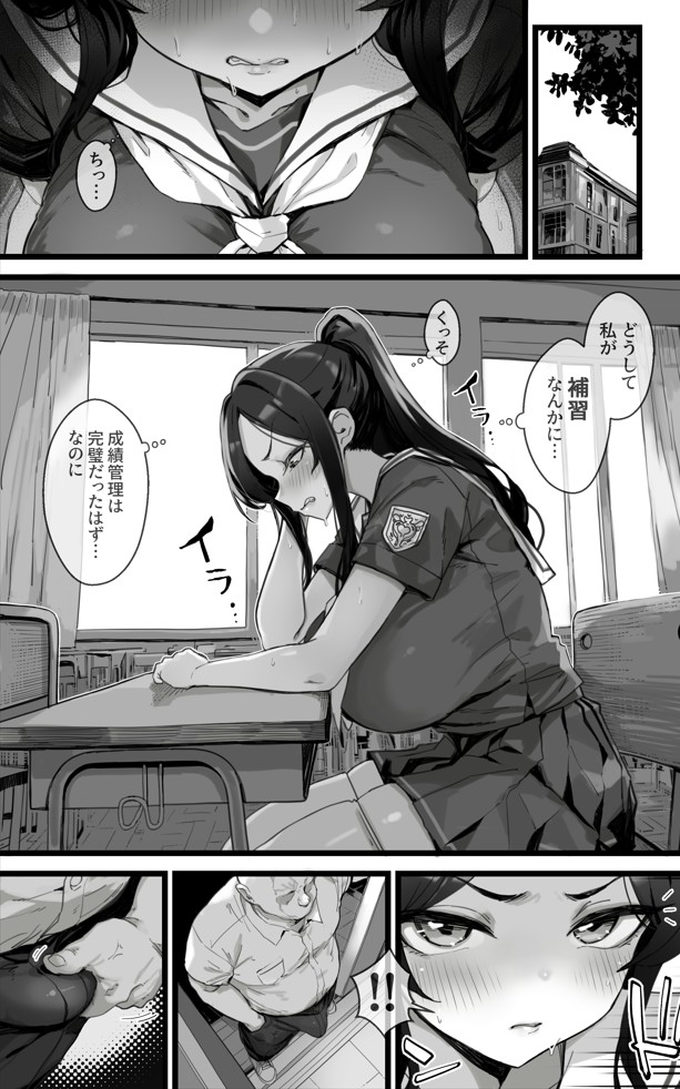子宮教育 雨宮佳子が先生の子を妊娠するわけがない10