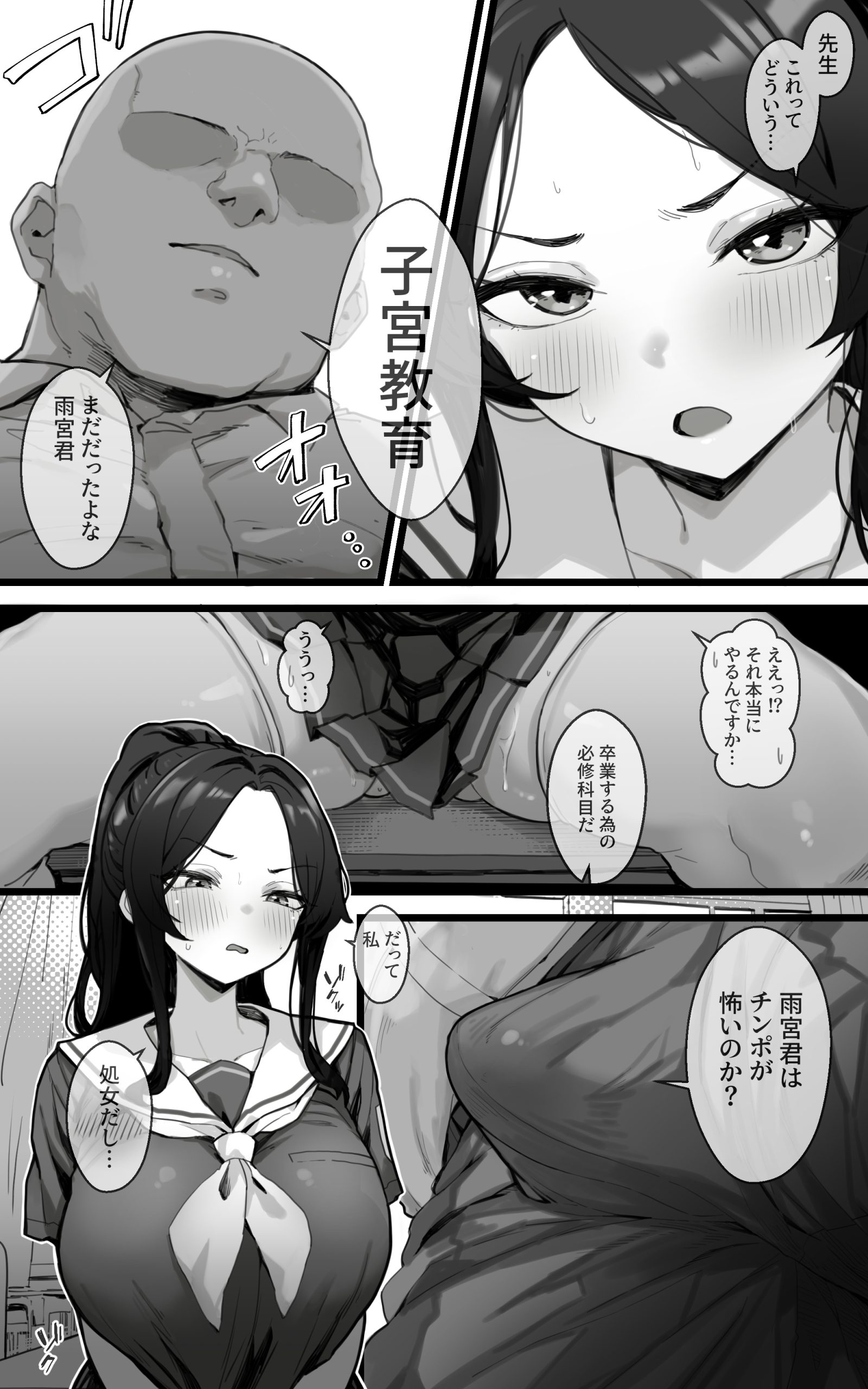 子宮教育 雨宮佳子が先生の子を妊娠するわけがない11