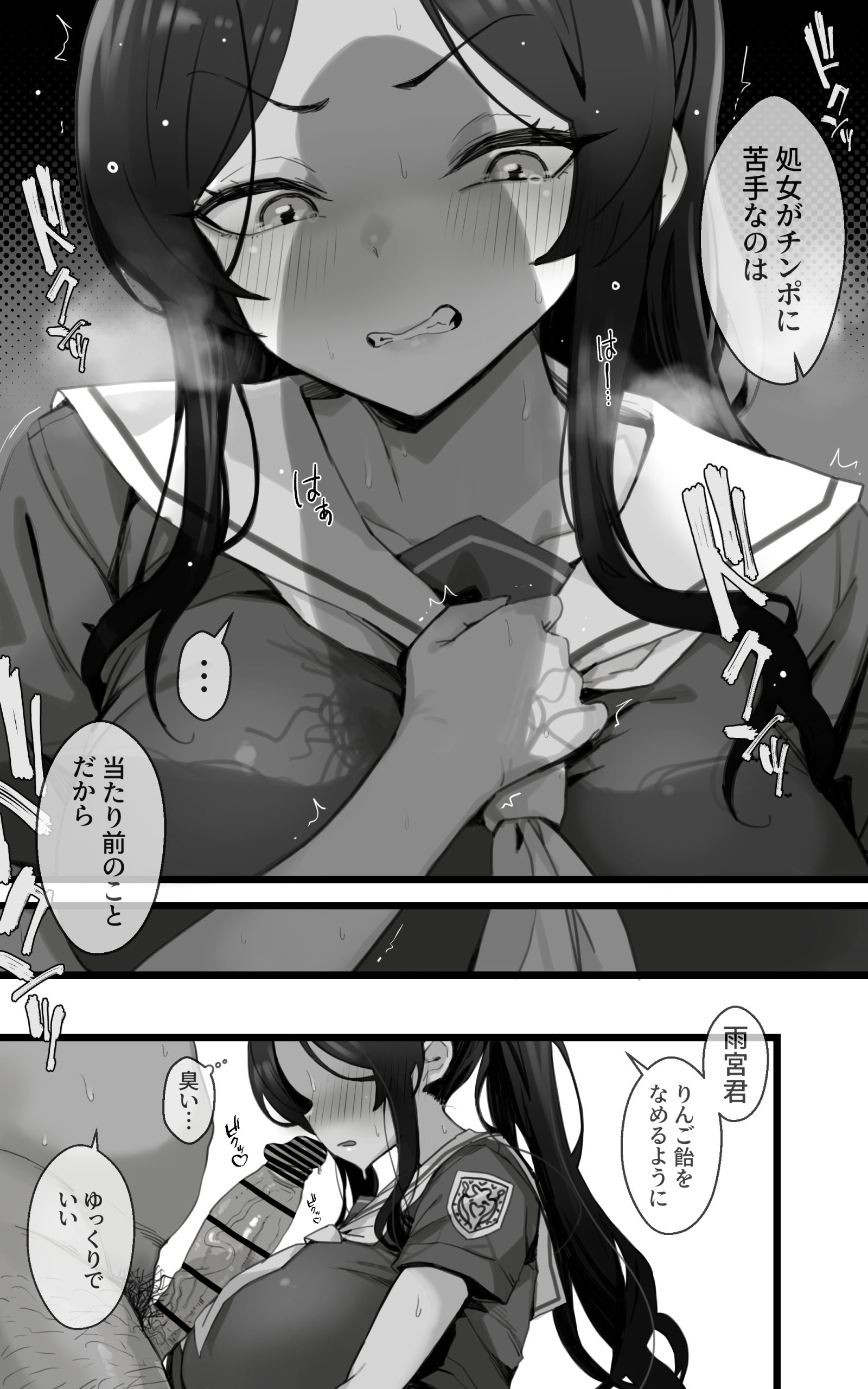 子宮教育 雨宮佳子が先生の子を妊娠するわけがない13