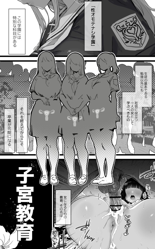 子宮教育 雨宮佳子が先生の子を妊娠するわけがない8