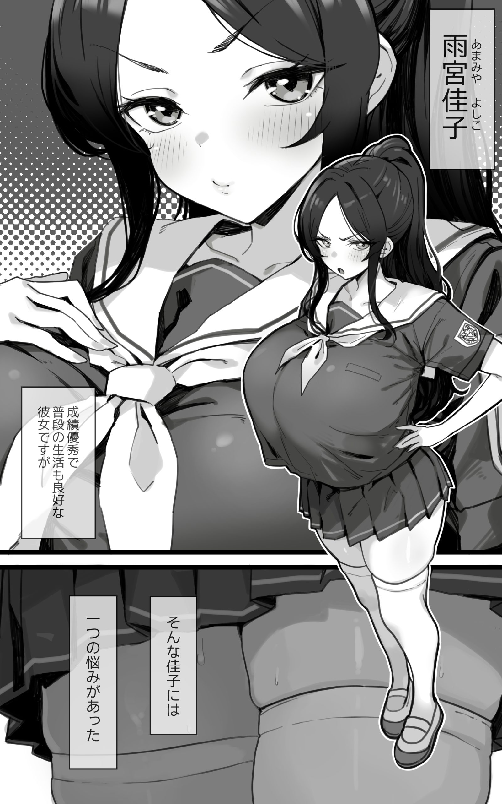 子宮教育 雨宮佳子が先生の子を妊娠するわけがない9