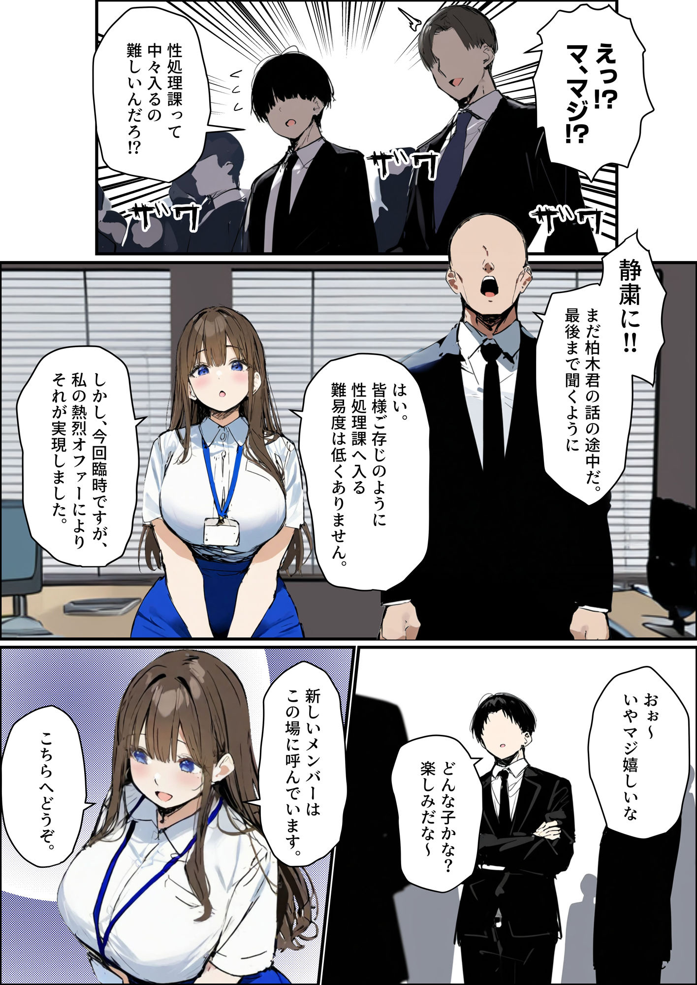 新卒ちゃん×柏木さん 〜性処理課へ寝取らせ出向〜4
