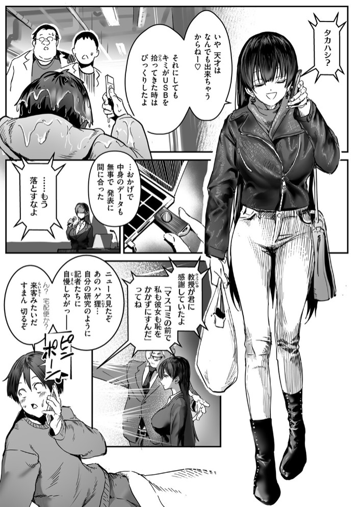 白詰草の眠る処は6