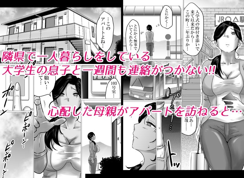 失恋した息子を、肉体（からだ）で慰めるハメになった母親の話。2
