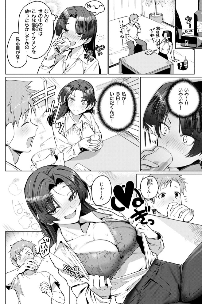 好きづき10